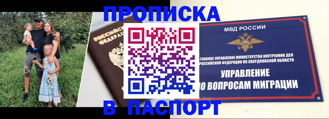 временная регистрация 2025 в Уссурийске