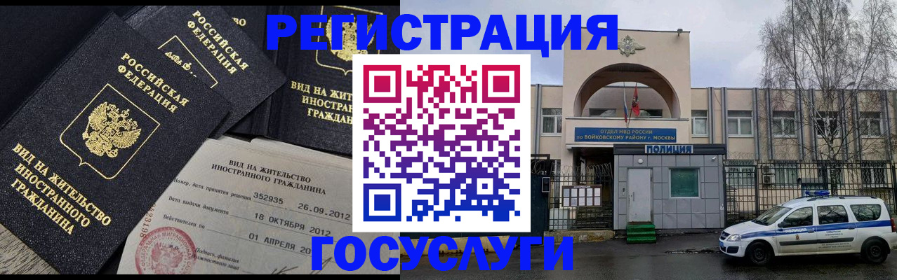 временная регистрация 2025 в Уссурийске