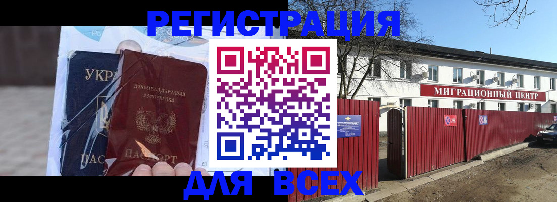 временная прописка в Уссурийске
