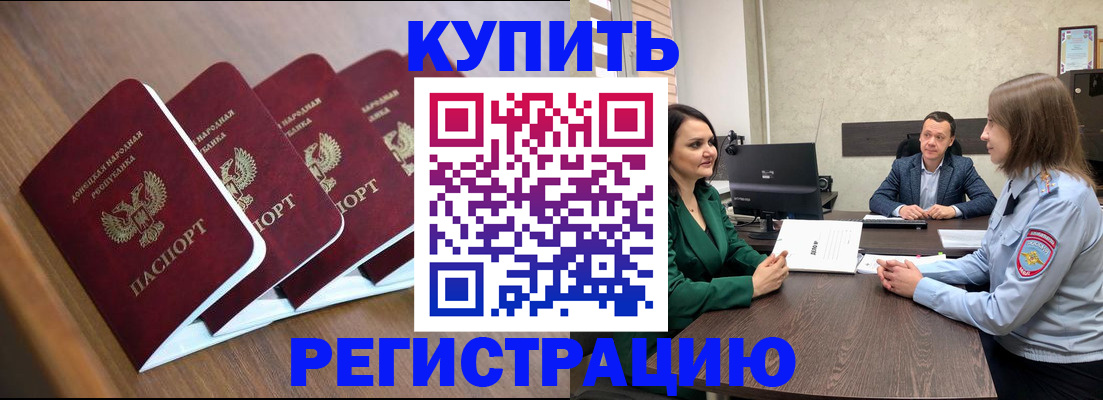 прописка поиск в Уссурийске